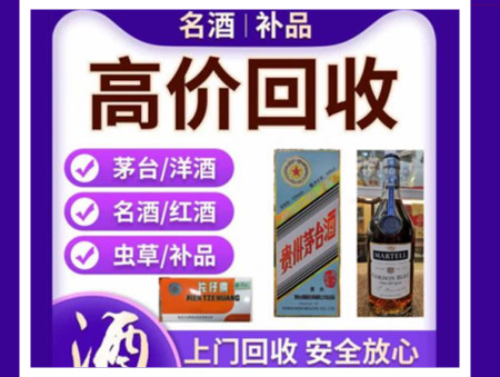 东莞烟酒回收店