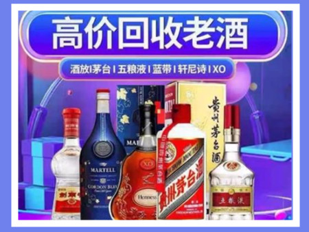 东莞老酒回收店